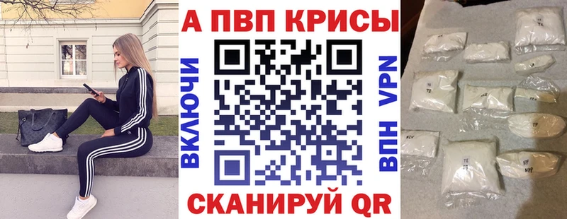 A PVP СК КРИС  что такое наркотик  Устюжна 