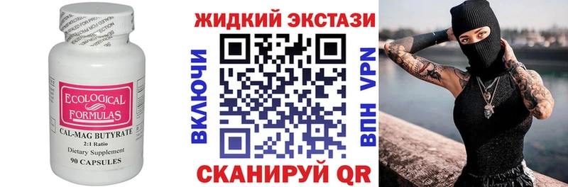 Бутират GHB  Устюжна 