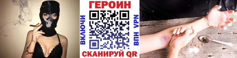 ГЕРОИН Афган  Устюжна 