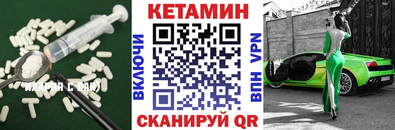 Кетамин VHQ  Устюжна 