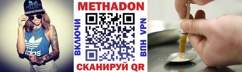 МЕТАДОН methadone  купить закладку  Устюжна 